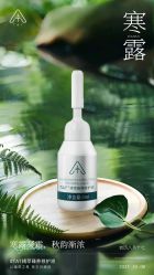 -雅曼妮spa美容养生