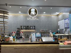 -茶也运也(望京万科店)