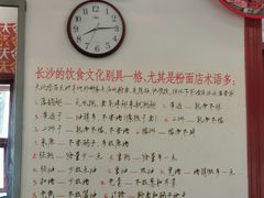 -头卡子工农兵粉店(黄兴北路店)