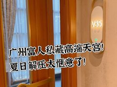 -康逸居·始于2002(海安店)