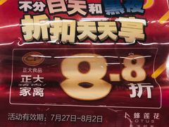-卜蜂莲花(浦江城市生活广场店)