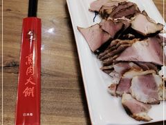 -毛毛熏肉•东北菜老字号(大安街店)