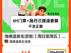 -海德温泉生活馆(朝阳大悦城店)