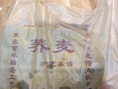 -香糯炎荞饼王(解放碑店)