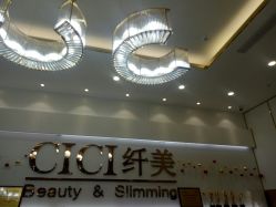 门面-CICI纤美·科技减肥美容