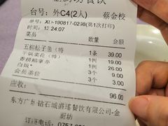 账单-金厨坊(钻石城店)
