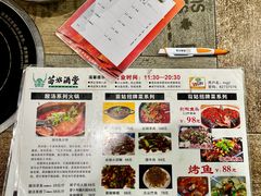 -苗姑酒堂(仁义社区店)