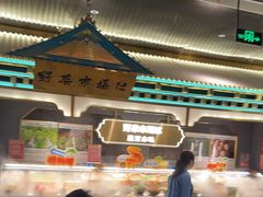 -一绪に寿喜烧(荟聚店)