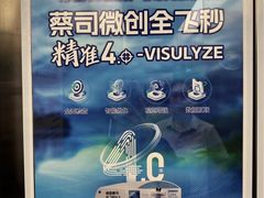 -博爱眼科体检中心·近视摘镜·医学验光配镜