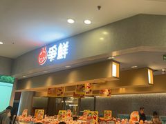 -争鲜回转寿司(朝北大悦城店)