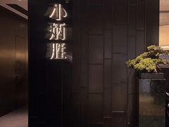 -小炳胜(卓悦中心店)