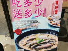 -家有好面(静安大融城店)