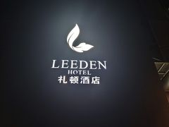-广州礼顿酒店