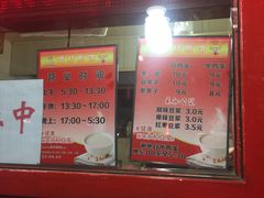 -盛扬煎饼果子(总店)