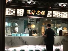 门面-佬麻雀·新湘菜(珠海金发购物中心店)