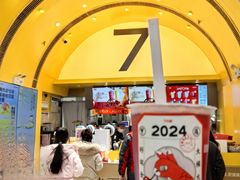 -7分甜(苏州中心店)