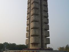 -济南国际园博园