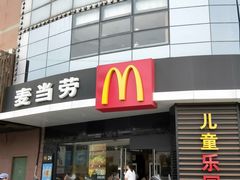 门面-麦当劳(无锡永乐店)