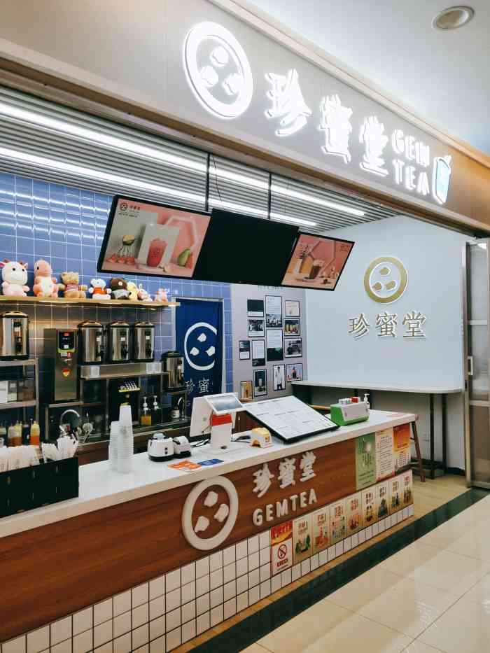 珍蜜堂-"地点:群星城负一楼环境:看起来干净,两."-大众点评移动版