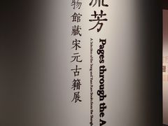 -上海博物馆(人民广场馆)