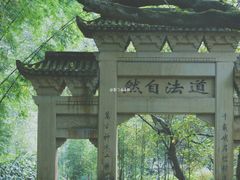 -峨眉山风景名胜区