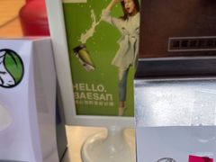 -813芭依珊 BAESAn(皇冠十畝地店)