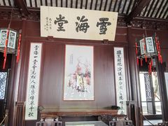 -上海醉白池公园