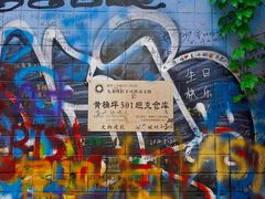 -黄桷坪涂鸦艺术街