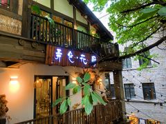 -山城巷传统风貌区