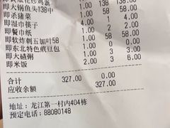 -胖姐渔村(中源大道店)