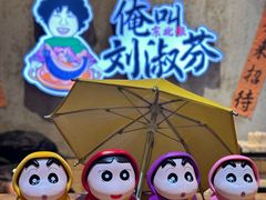 -刘淑芬·活鱼铁锅炖(北京首店)