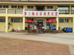 -青岛第三海水浴场