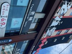 -老灶堂文创火锅(文艺路店)