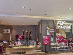 -北李妈妈菜·海肠捞饭(高新万达店)