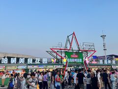 -第35届青岛国际啤酒节