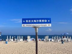 -大梅沙海滨公园