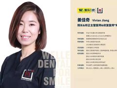 -维乐口腔(美维云门诊陆家嘴店)