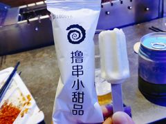 -很久以前羊肉串(打浦路店)
