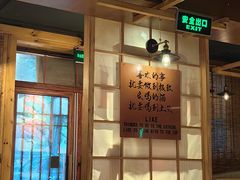 -匠太烧肉台日料理餐酒馆(三林店)