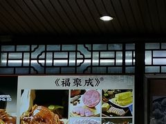 -老长江路灌汤包(天津路总店)