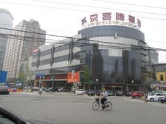 门面-官也街澳门火锅(新源里店)