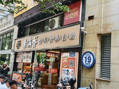 -素满香·食养自助(天一广场店)
