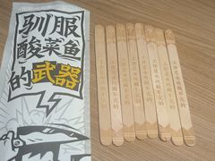 -太二酸菜鱼(兴业太古汇店)