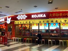 门面-仙隐小鹿中華の日料(荣民龙首广场店)