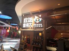 -吃饭皇帝大(解放西路店)