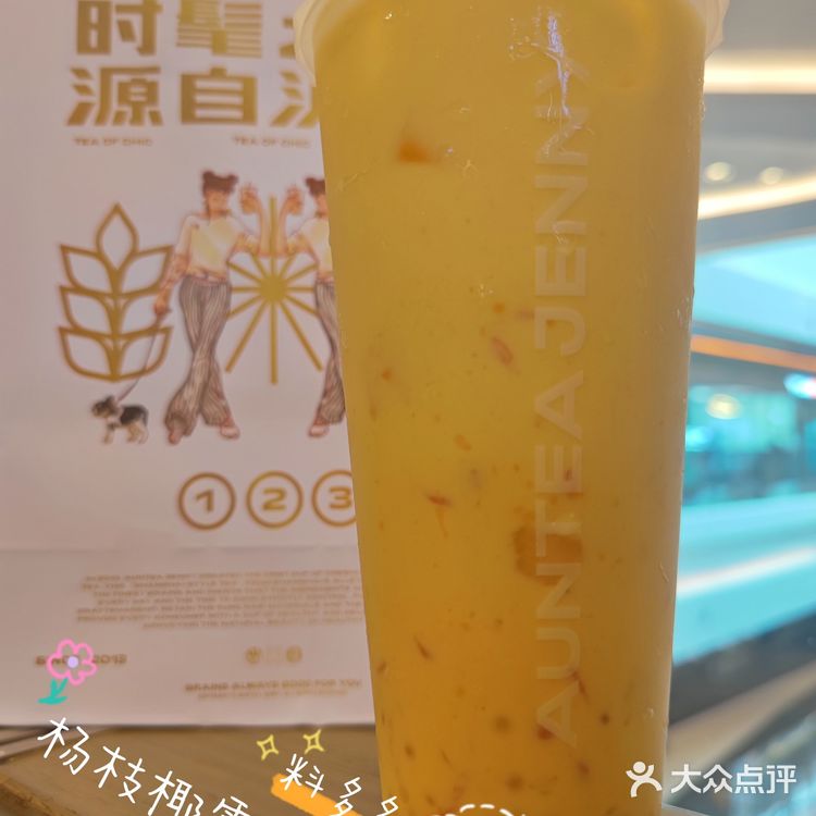 喝了多肉不多长肉 ‖沪上阿姨上新啦！