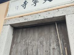 -龙兴寺