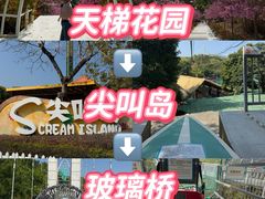 -盈香心动乐园