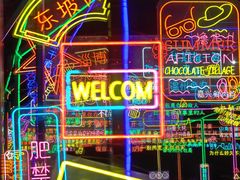 -歌斐颂巧克力小镇