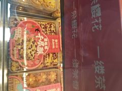 -矮子馅饼(大成路店)